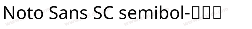 Noto Sans SC semibol字体转换